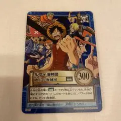 【希少／絶版】ワンピース　初期　ルフィ海賊団　砂上の海賊団　ハイパーバトル