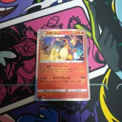 ポケモンカード　バトルセンス　リザードン