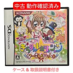 きらりん☆レボリューション 〜なーさんといっしょ〜