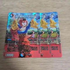 蒼き夢双 ドギラゴン天 3枚