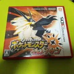 ポケットモンスター ウルトラサン