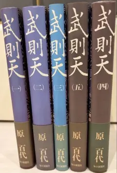 八雲百怪」森美夏 大塚英志 全5巻セット - メルカリ