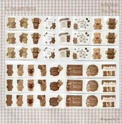 ◇ Cream Tea『ぬいぐるみ & チョコくま』ロールシール おすそ分け ◇