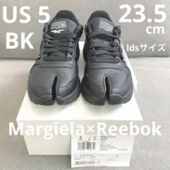 【新品】マルジェラ×リーボック　コラボ　BK クラシックレザー23.5cm