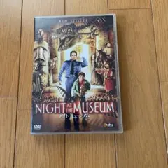 ナイトミュージアム