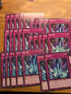 遊戯王 激流葬 27枚セット