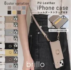 iPhoneSEケース ショルダーストラップ付き　手帳型ケース　セット