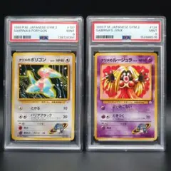PSA9 ナツメのルージュラLV.21 ◇ ジム拡張第2弾 闇からの挑戦 ポケカ