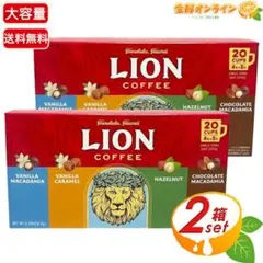 LION COFFEE ライオンコーヒー ドリップ バッグ 20袋入✕2箱セットのサムネイル