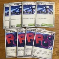 ロケット団の監視塔　ロケット団のエネルギー