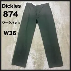【USED】 Dickies ディッキーズ 874 ワークパンツ　W36