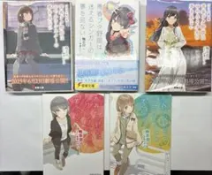 青春ブタ野郎シリーズ 映画特典含む5点セット