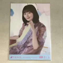 乃木坂46 生写真　座りヨリ　遠藤さくら　14th anniversary 乃木坂46 遠藤さくら 15th Anniversary 生写真 座りヨリ - メルカリ