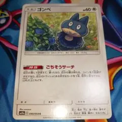2026年最新】ゴンベ ポケカの人気アイテム - メルカリ