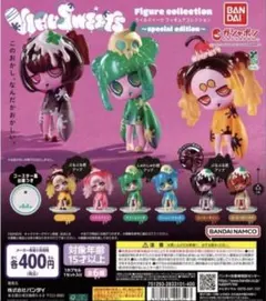 ウイルスイーツ VIRUSWEETS special edition コンプ