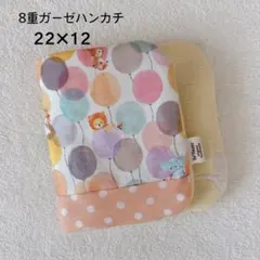 ［191］ユキエモン 8重ガーゼハンカチ