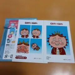 コジコジ 証明写真風 スマロイド 　ゲラン