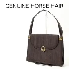 HorseHair ホースヘアー 馬毛 本革 南京錠 ターンロック ハンドバッグ 