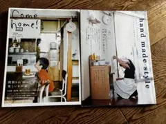 Come home! & hand made style