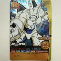 2026年最新】ドラゴンボールデータカード 超一星龍の人気アイテム