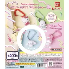 サンリオ カラフルカラビナマスコットキーホルダー シナモロール 新品