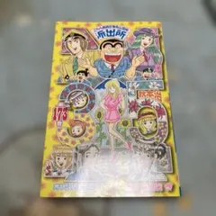 2025年最新】こち亀 カードの人気アイテム - メルカリ