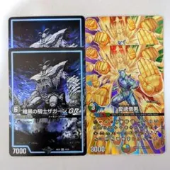 暗黒の騎士ザガーンGR　2枚　愛魂憎男　2枚