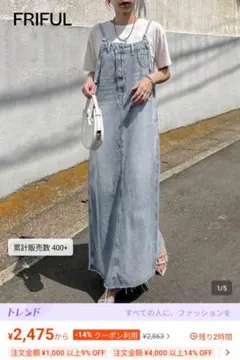 SHEIN FRIFUL 女性用カジュアル ダメージデニムジャンパースカート s