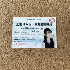 2025年最新】上坂すみれ サインの人気アイテム - メルカリ