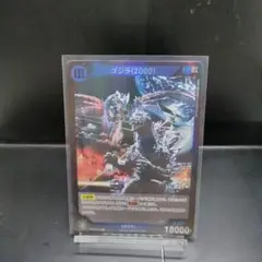 ゴジラカード　ゴジラ(2000)【SR】BP01-042