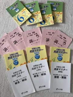 お値下げ浜学園　社会　10冊おまとめ　答えの記入なし お値下げ浜学園 社会 10冊おまとめ 答えの記入なし - メルカリ