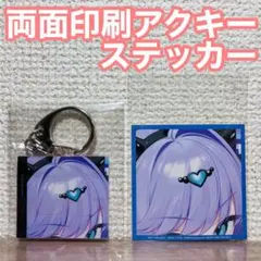 カラマーゾフ アクキー＋ステッカー NEEDY GIRL OVERDOSE