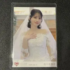 【直筆】佐々木舞香 恋人以上好き未満 チュウ 佐々木舞香 恋人以上、好き未満 チュウ - メルカリ
