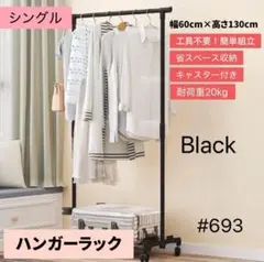 2026年最新】ハンガーラックの人気アイテム - メルカリ