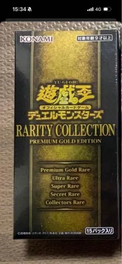 2026年最新】レアリティコレクション 未開封の人気アイテム - メルカリ