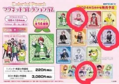 カラフルピーチ　マグネットコレクション