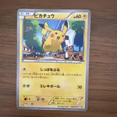 2026年最新】ピカチュウ chrの人気アイテム - メルカリ