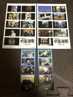 呪術廻戦 懐玉玉折　映画特典　ブロマイドセット 2枚セット