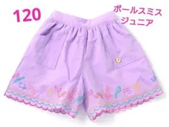 【新品1万円off】ポールスミスジュニア　ショートパンツ　ラベンダー　120