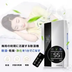 ◉D右横1004 未使用保管品 除湿機 衣類乾燥 空気洗浄機 小型 