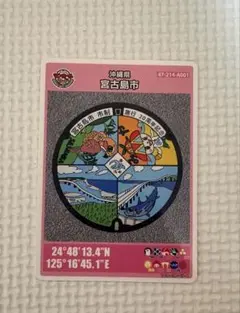 配布終了 マンホールカード L001 瀬戸内市岡山県 - メルカリ