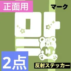 レモン様 リクエスト 2点 まとめ商品