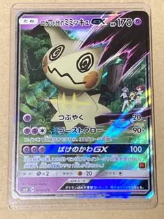 PSA10 ジラーチgx sr JIRACHI タッグチーム ポケカ - メルカリ