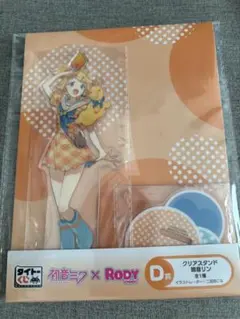 タイトーくじ 初音ミク× RODY D賞 鏡音リン クリアスタンド アクスタ