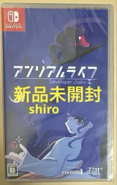 新品未開封 アンリアルライフ ニンテンドースイッチ Switch