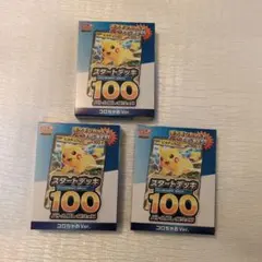 ポケモンカードゲーム スタートデッキ 100 コロちゃお Ver. 3個セット