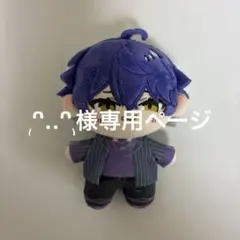 シクフォニ 3周年記念 ぬいぐるみ いるま - メルカリ