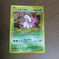 2026年最新】メガメガニウムの人気アイテム - メルカリ