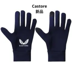 【新品】Castore 手袋 紺色 スマホ対応　反射ライン付き 8-12A