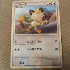 ポケモンカードゲーム ニャース 20周年 ポケモンカードゲーム ニャース 20周年 - メルカリ